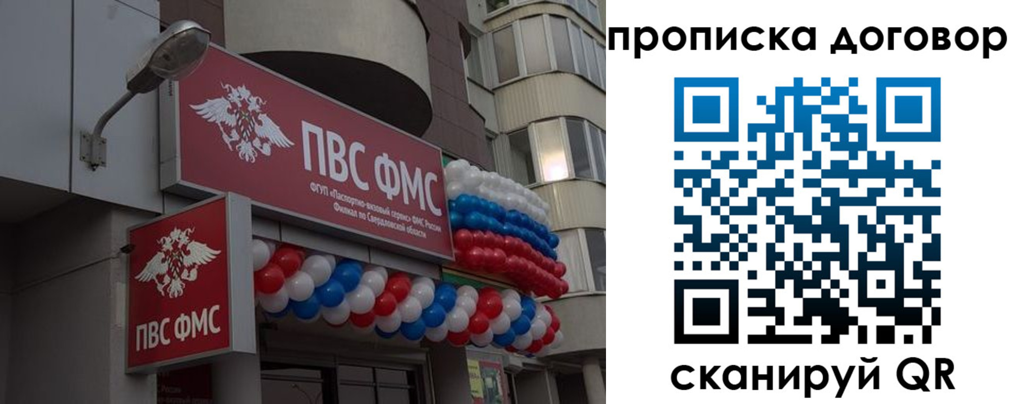 временная прописка в Кольчугино
