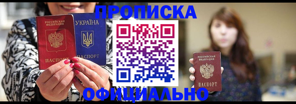 прописка в квартире в Кольчугино