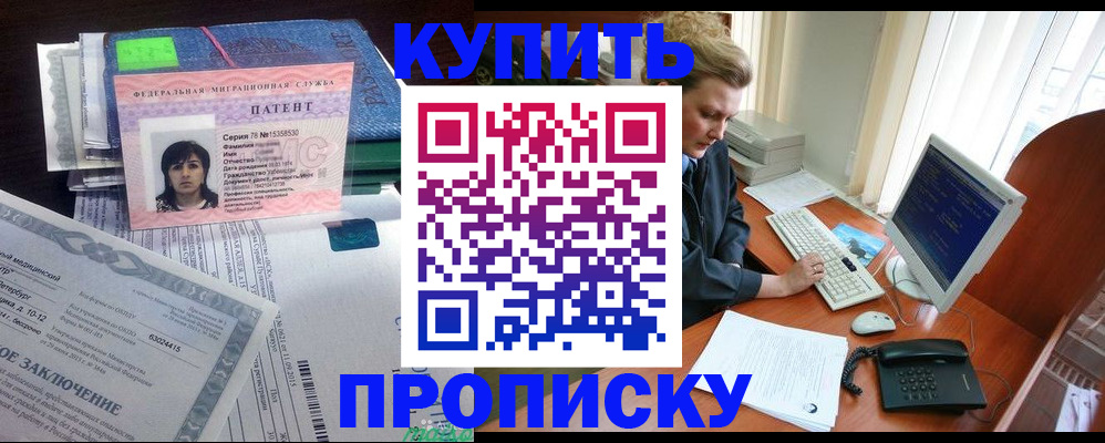 прописка регистрация в Кольчугино