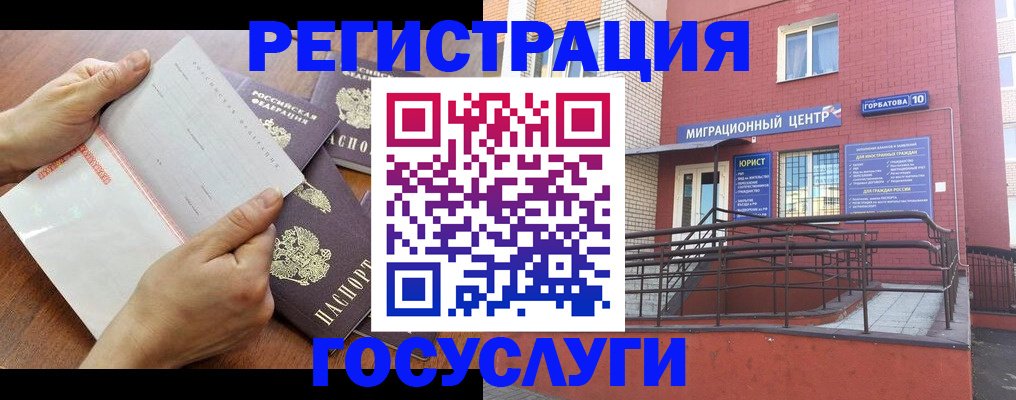 прописка регистрация в Кольчугино