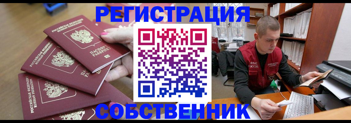 где прописаться в Кольчугино