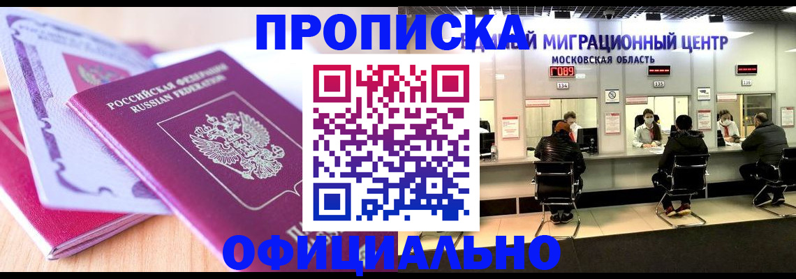 миграционный учет в Кольчугино