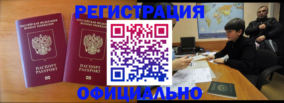 прописка паспорт в Кольчугино