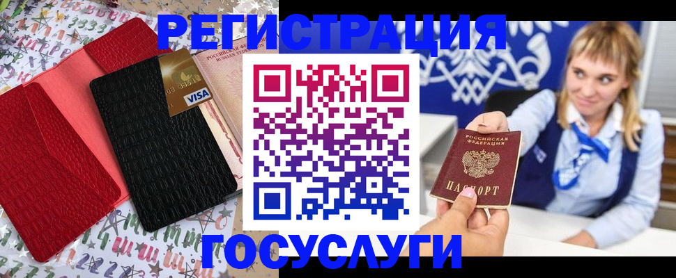 временная регистрация в квартире в Кольчугино