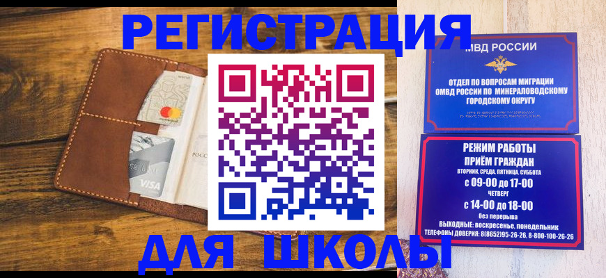 временная регистрация купить в Кольчугино