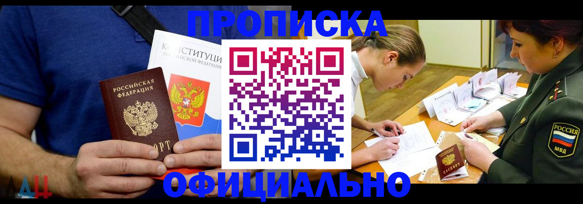 временная регистрация для всех в Кольчугино